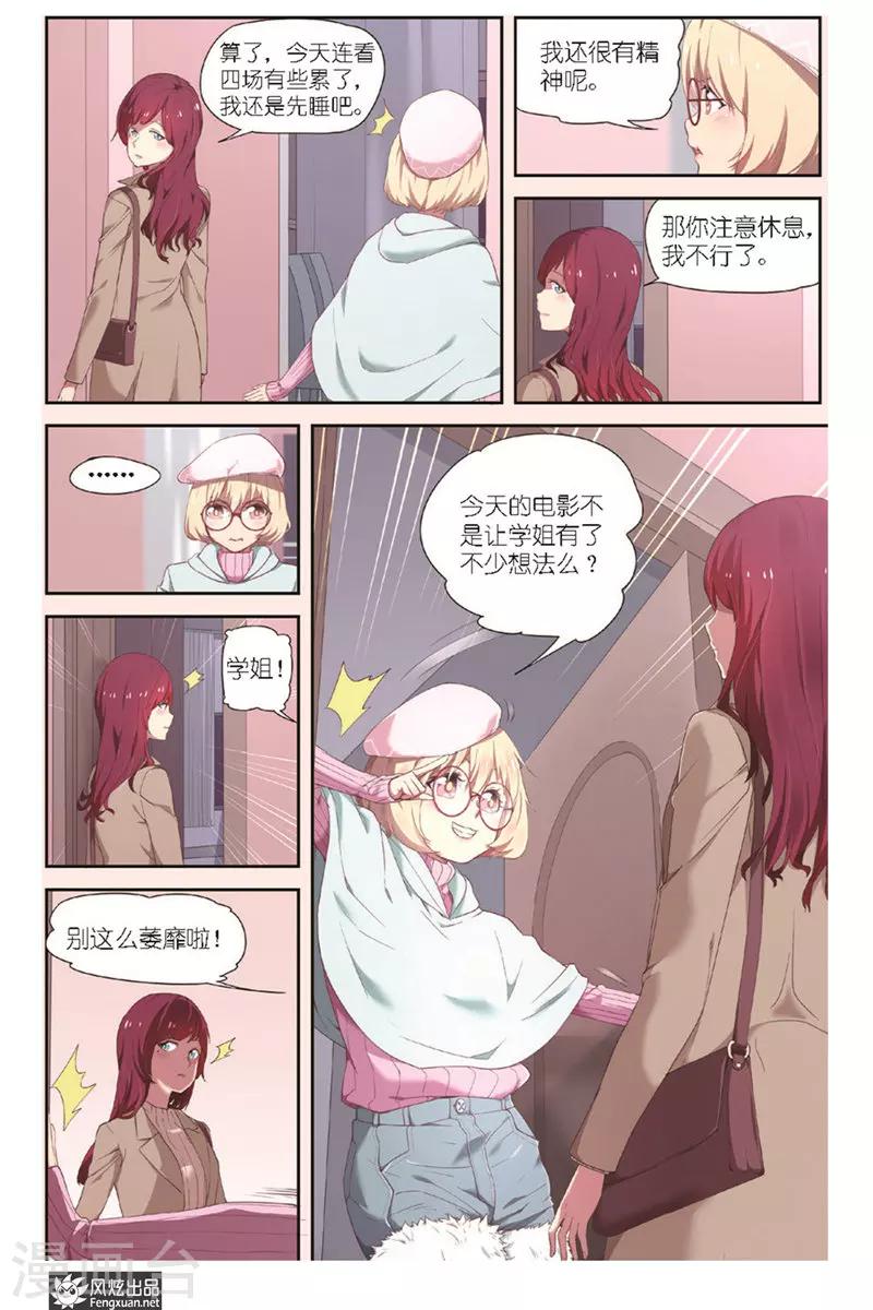 第7话 稿费呢？-第7话