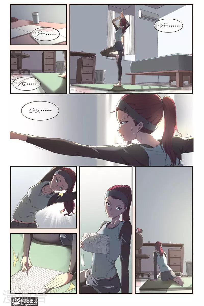 第7话 稿费呢？-第7话