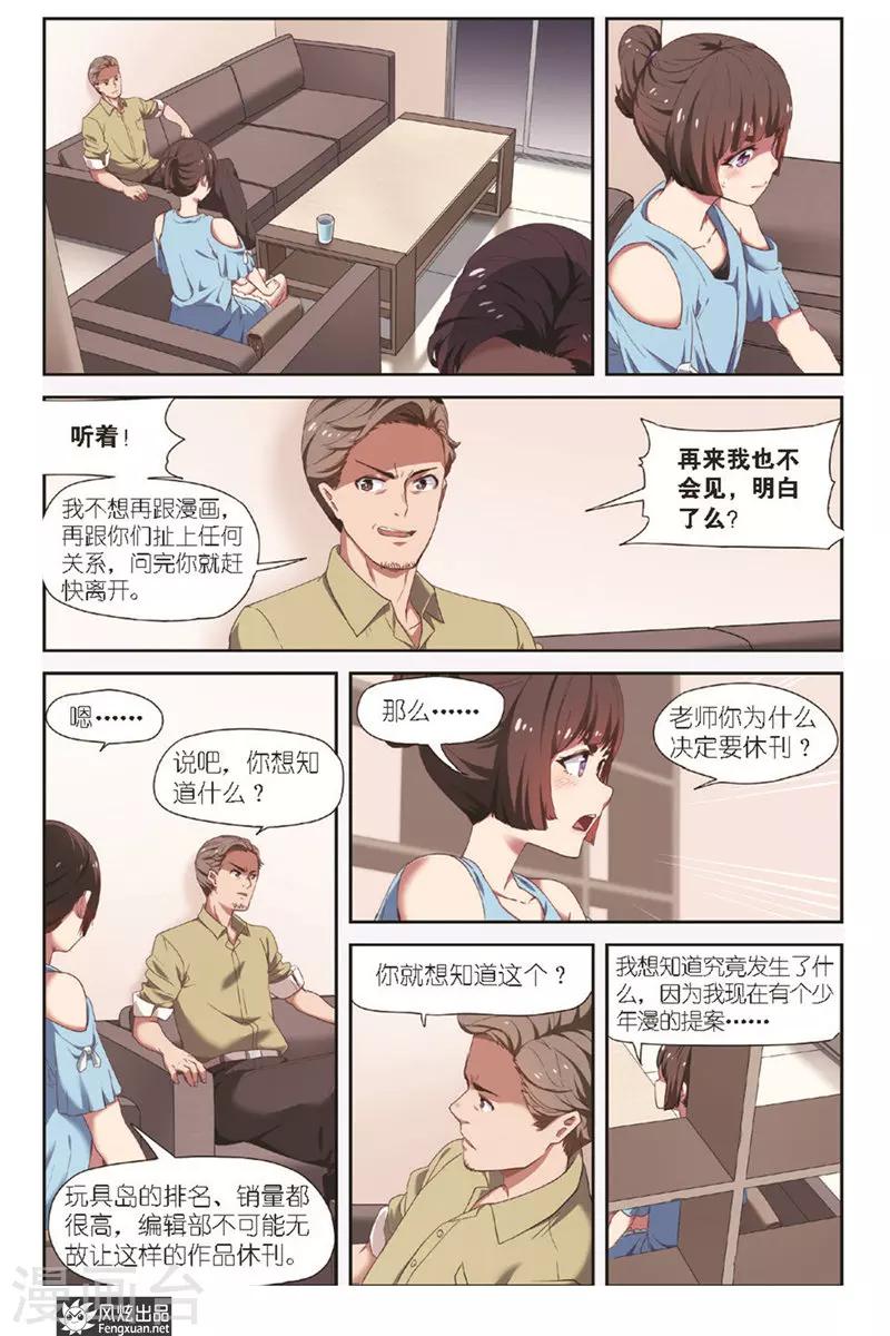 第9话 准备好了么？-第9话