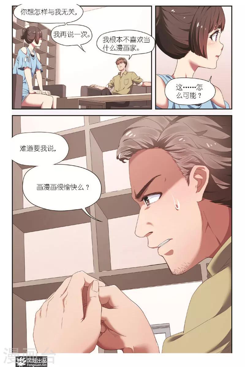 第9话 准备好了么？-第9话