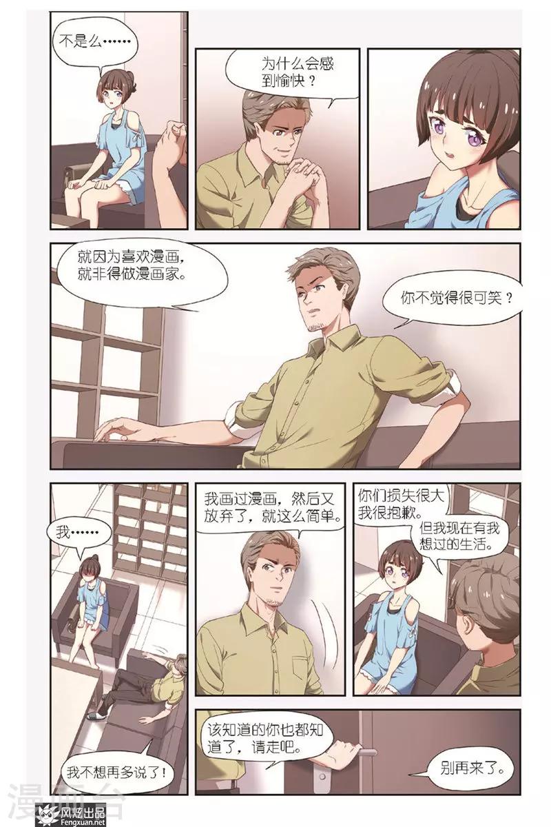 第9话 准备好了么？-第9话