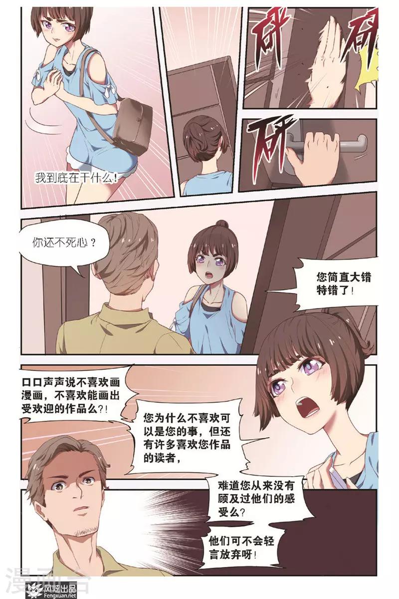 第9话 准备好了么？-第9话