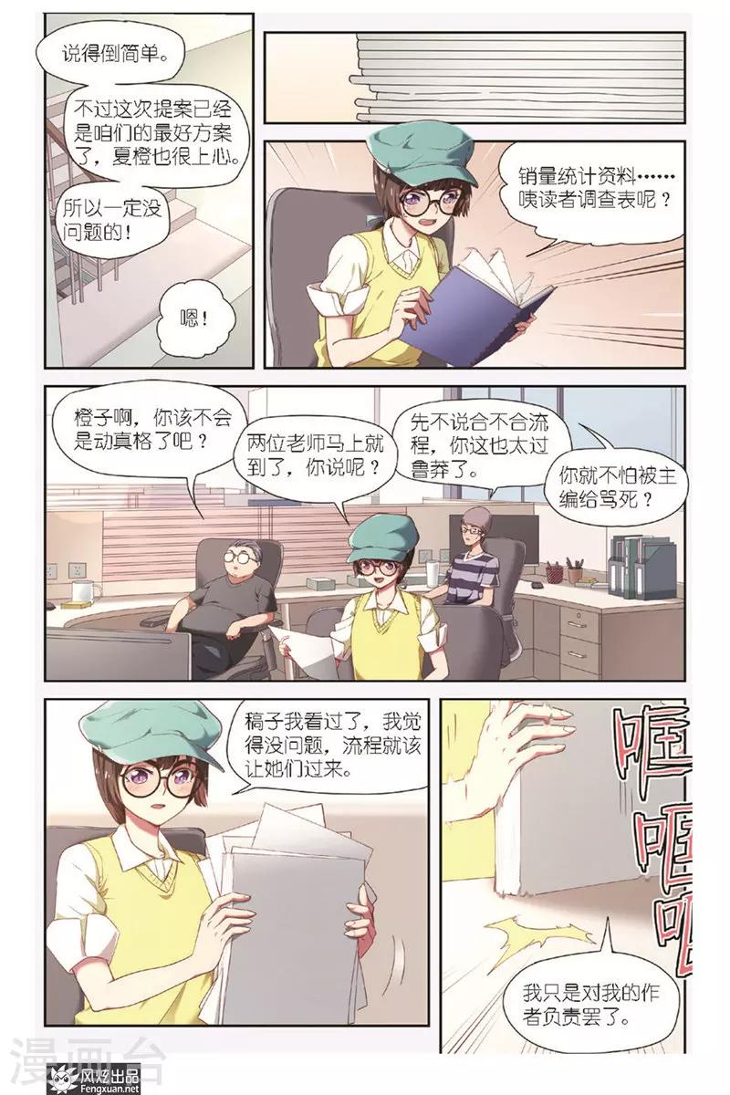 第9话 准备好了么？-第9话