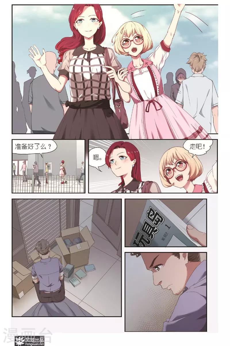 第9话 准备好了么？-第9话