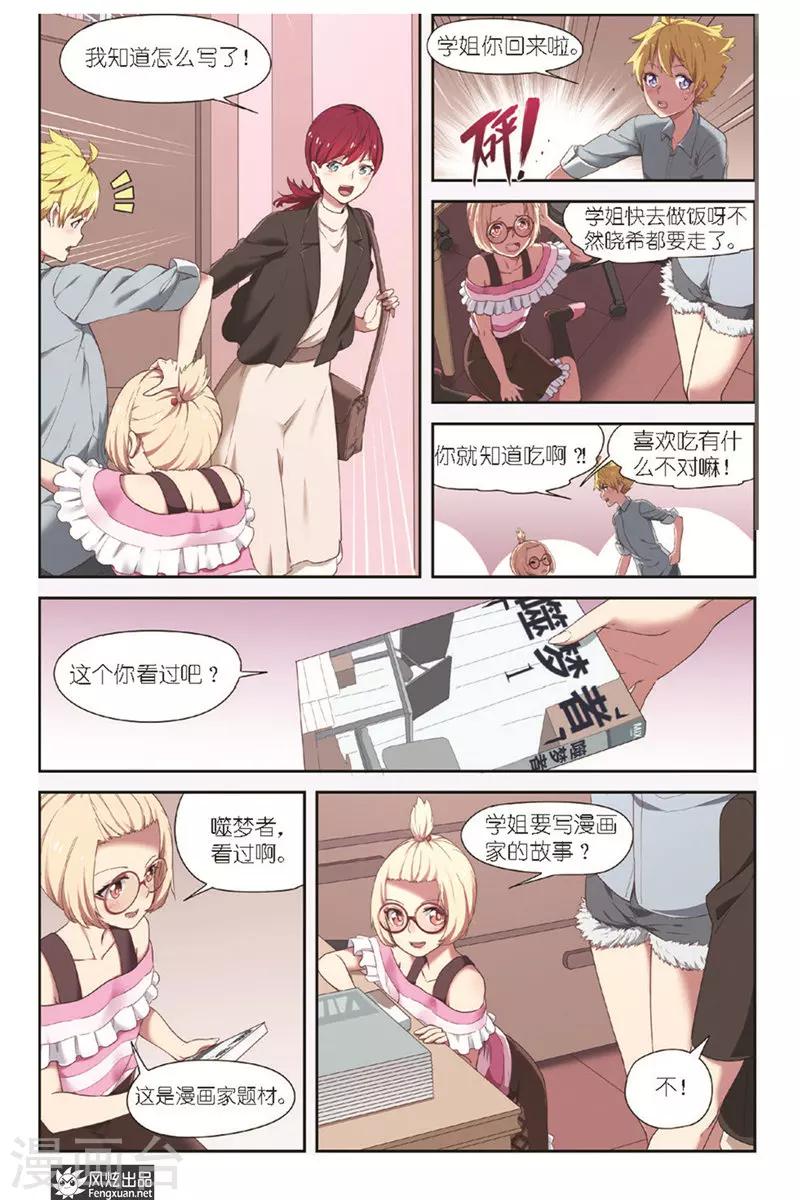 第9话 准备好了么？-第9话