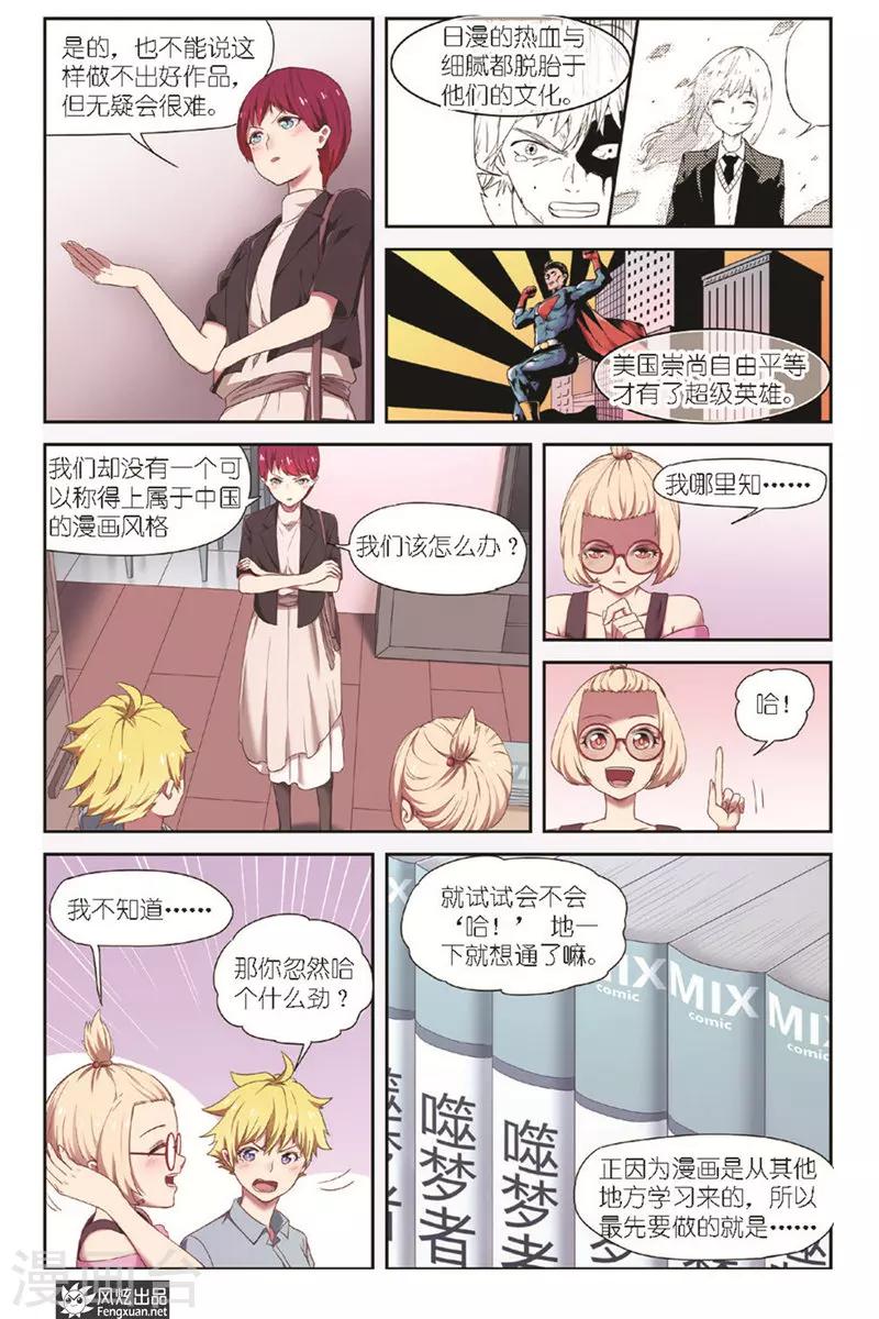 第9话 准备好了么？-第9话