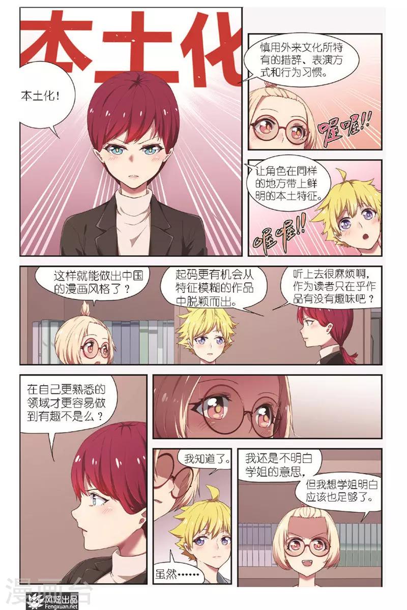 第9话 准备好了么？-第9话