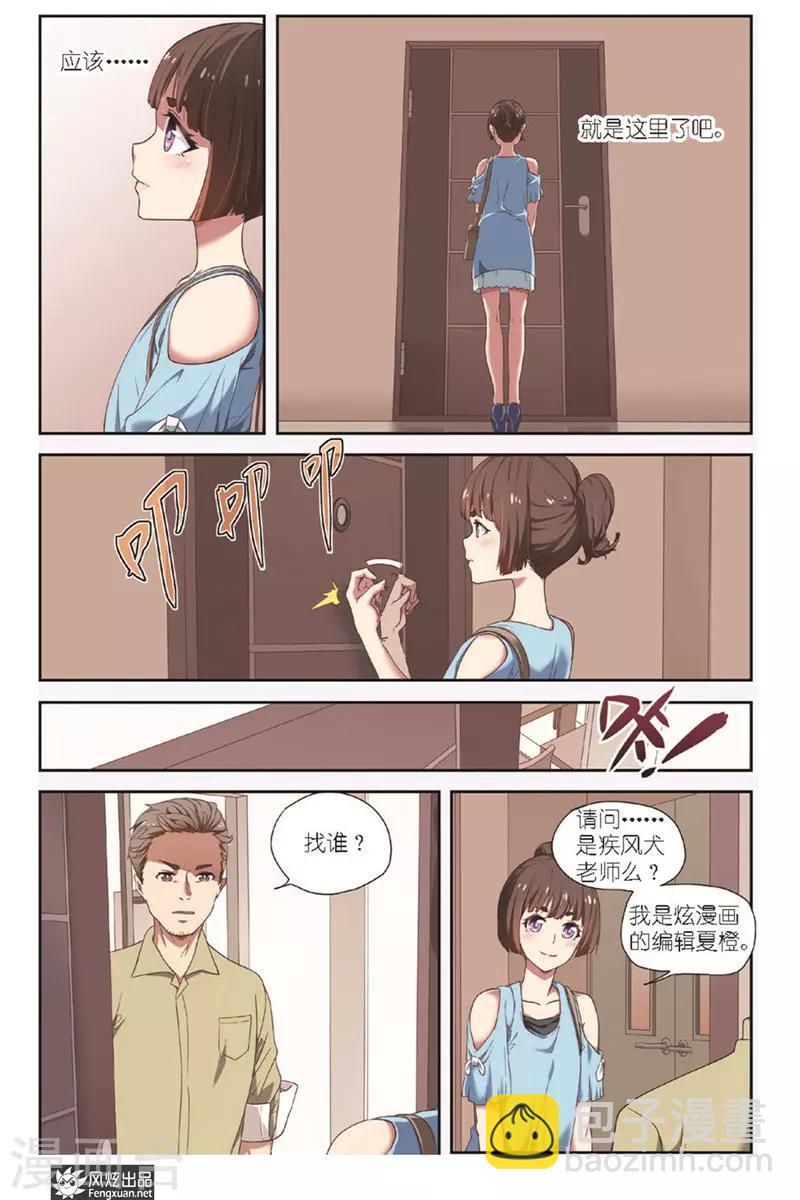 第9话 准备好了么？-第9话