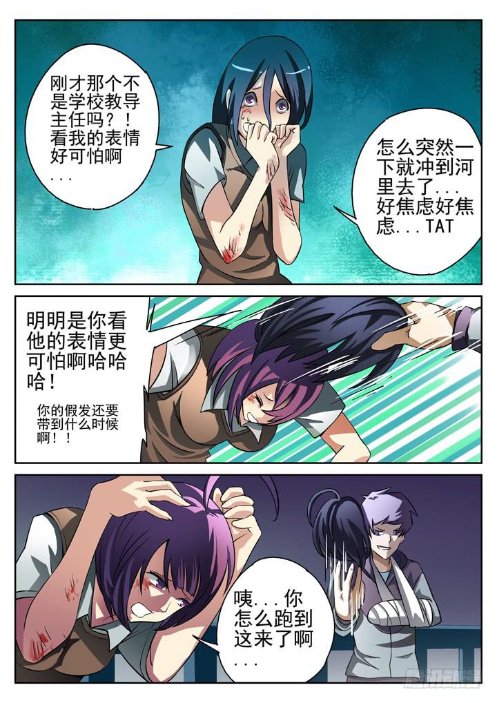 第11眼 林区弃尸-第11话