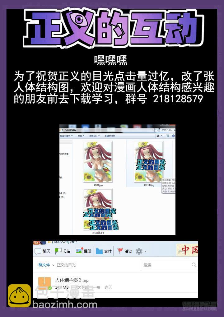 96眼 灭迹不毁尸-第103话