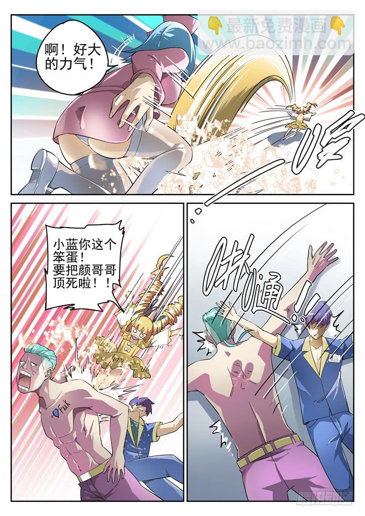 100眼 没常识害死人-第107话