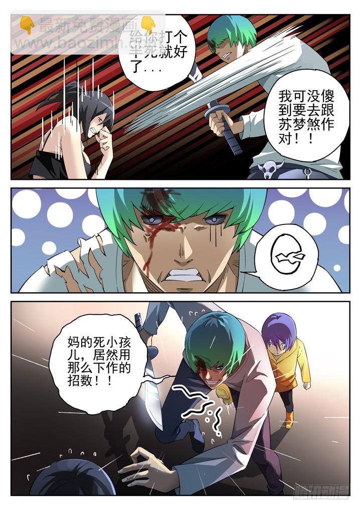 104眼 如雷贯耳-第111话