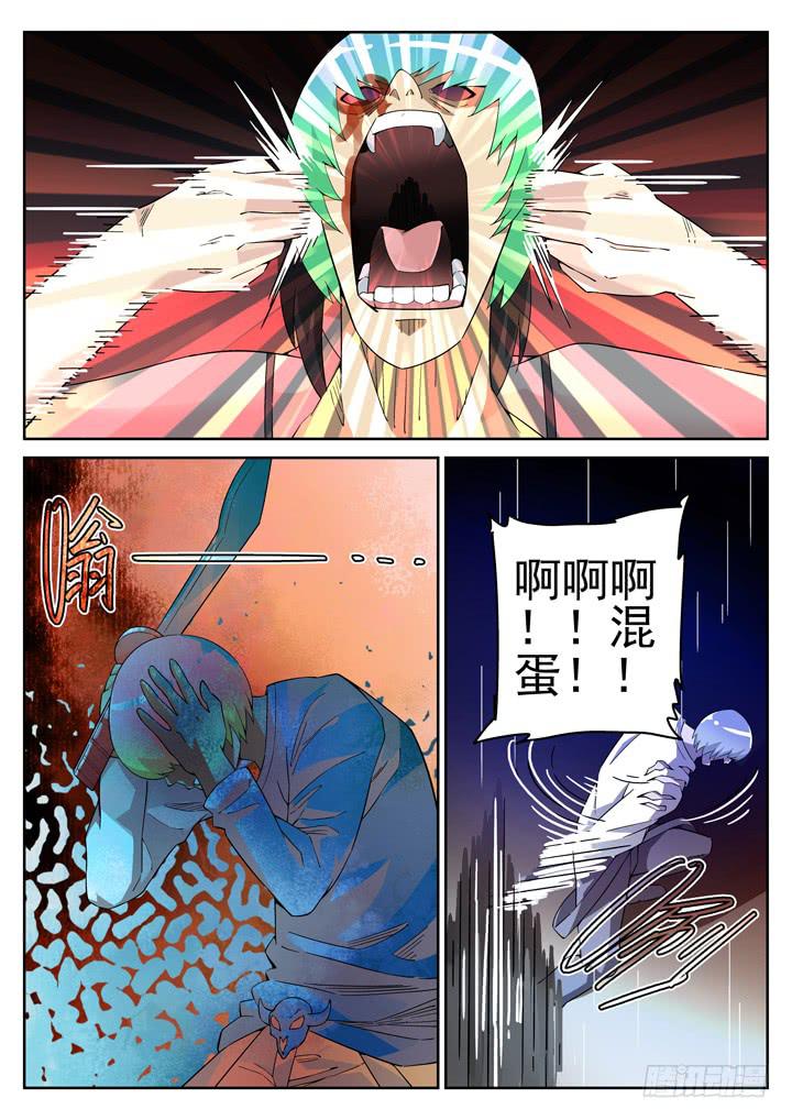 104眼 如雷贯耳-第111话