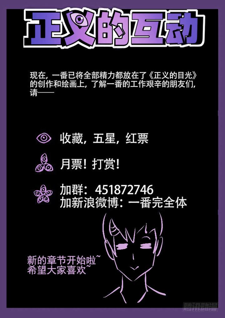 第13眼 糟心早餐-第13话