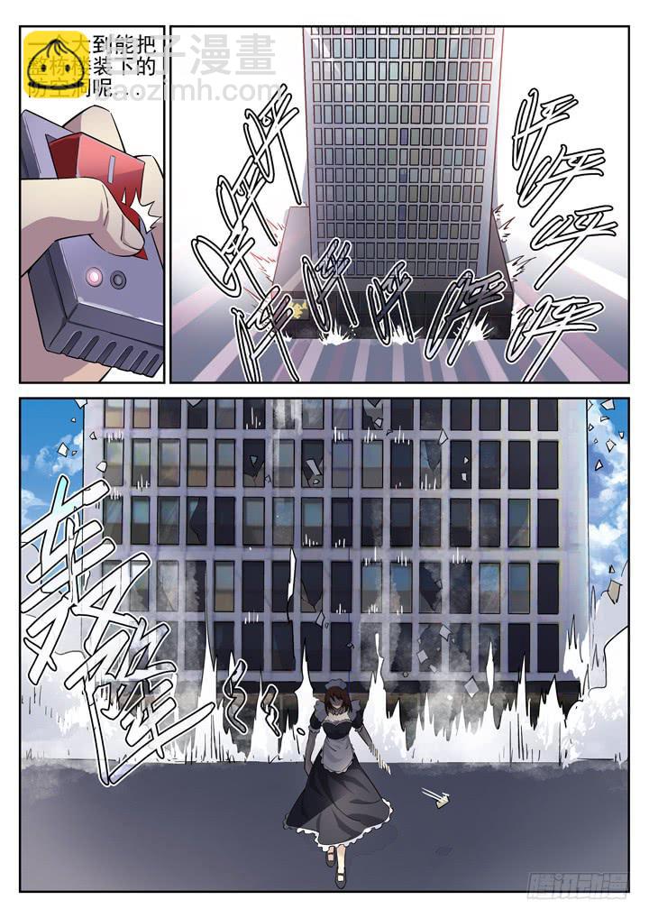 121眼 小妖的复仇-第129话