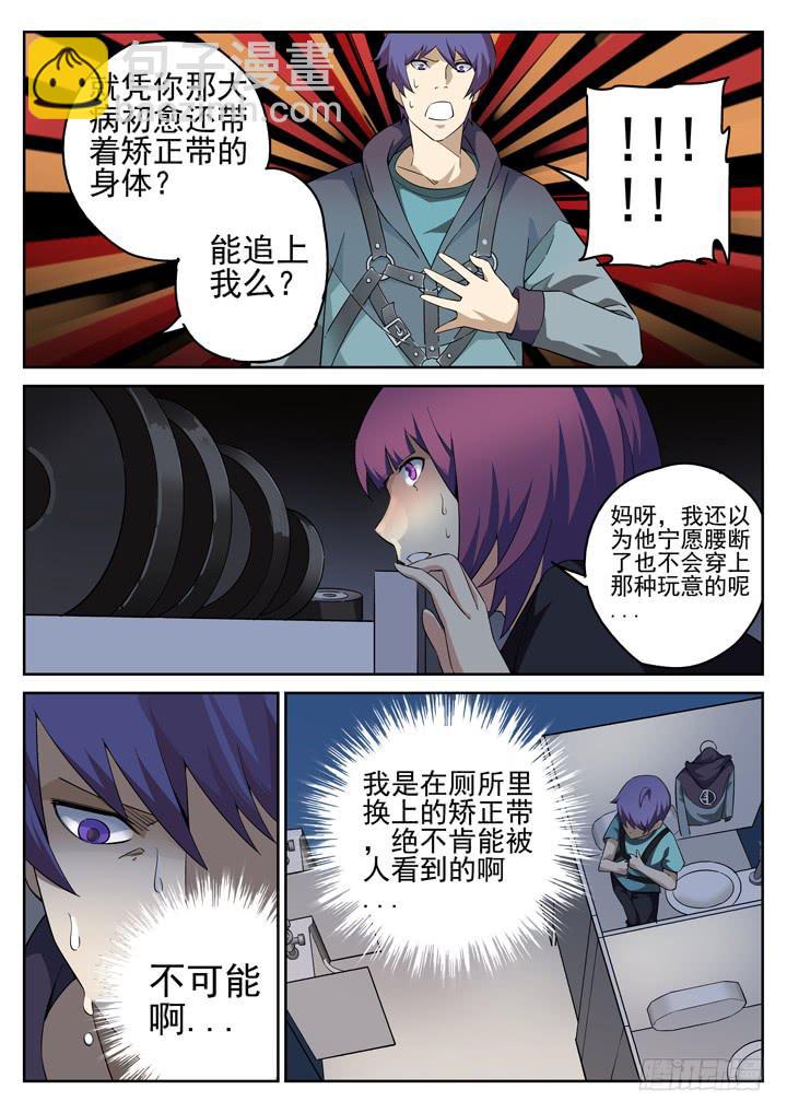 124眼 出现新种类-第133话