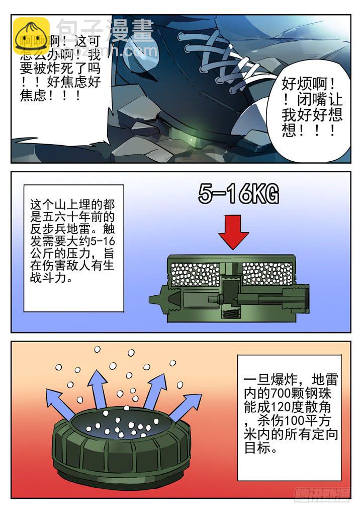 第15眼 孤男寡女，跨越雷池！-第15话