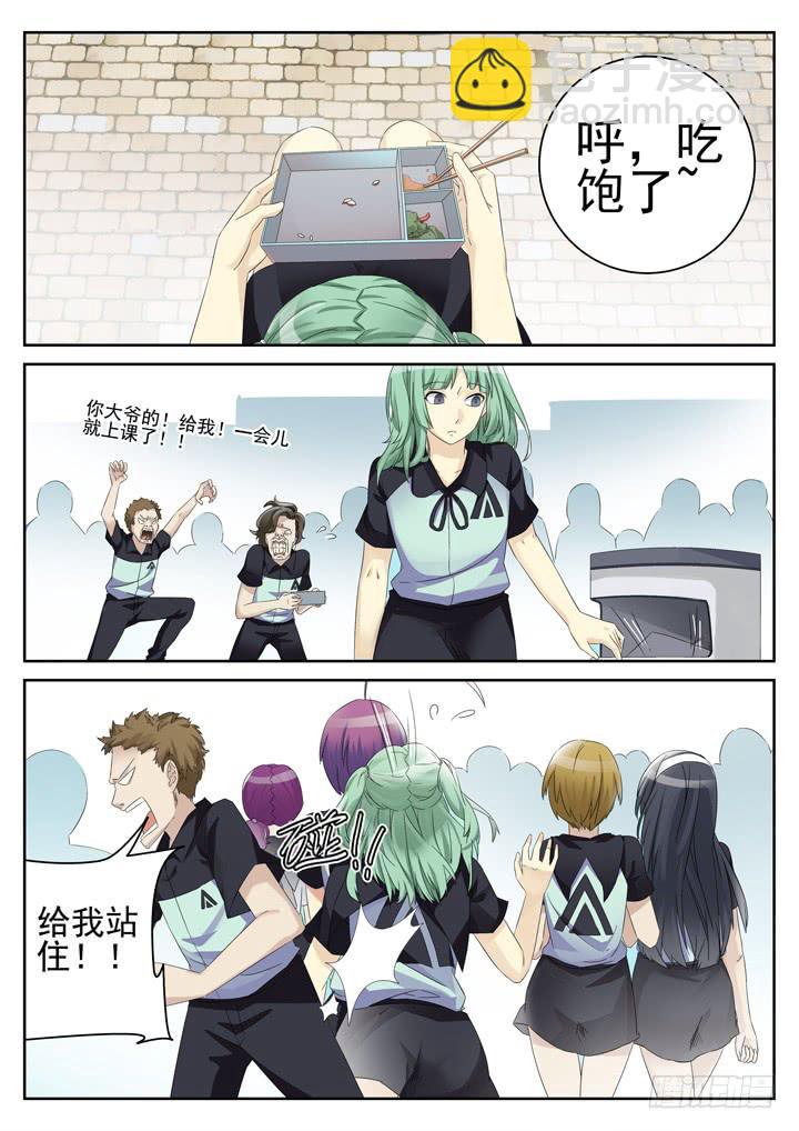 138眼 偶遇-第147话