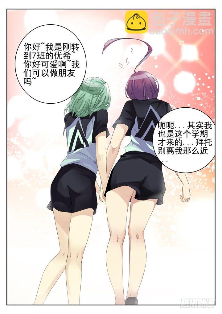 138眼 偶遇-第147话