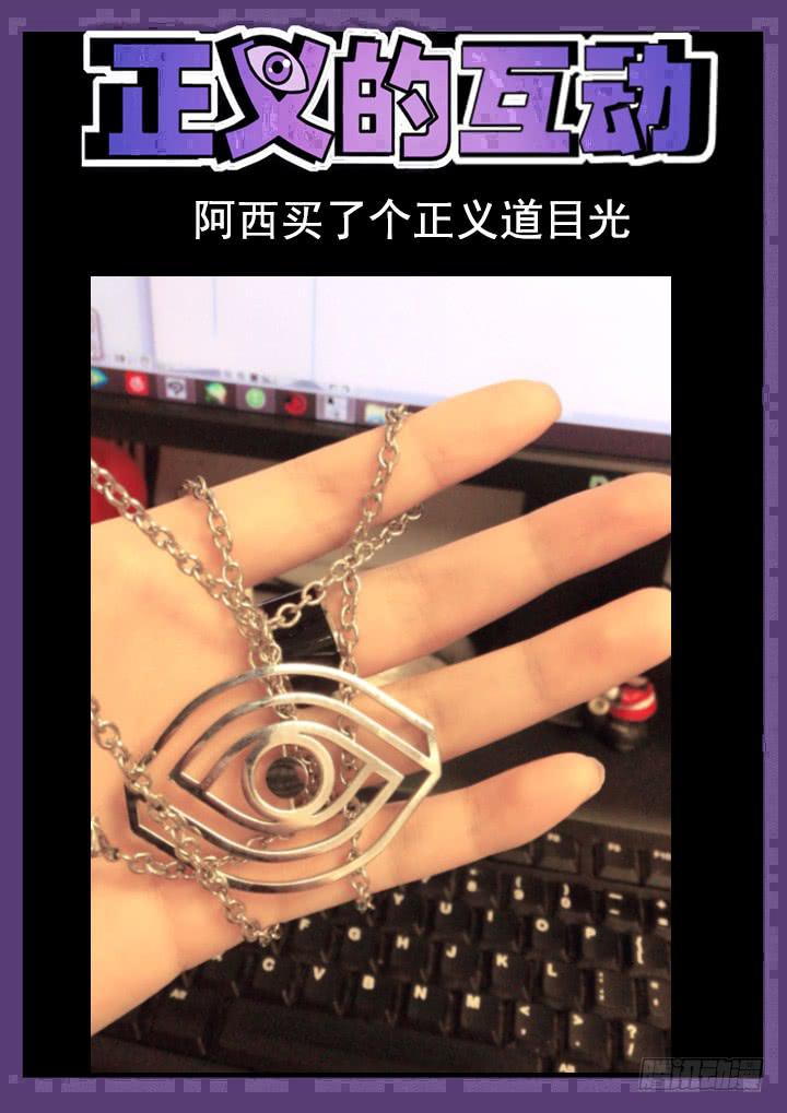 138眼 偶遇-第147话