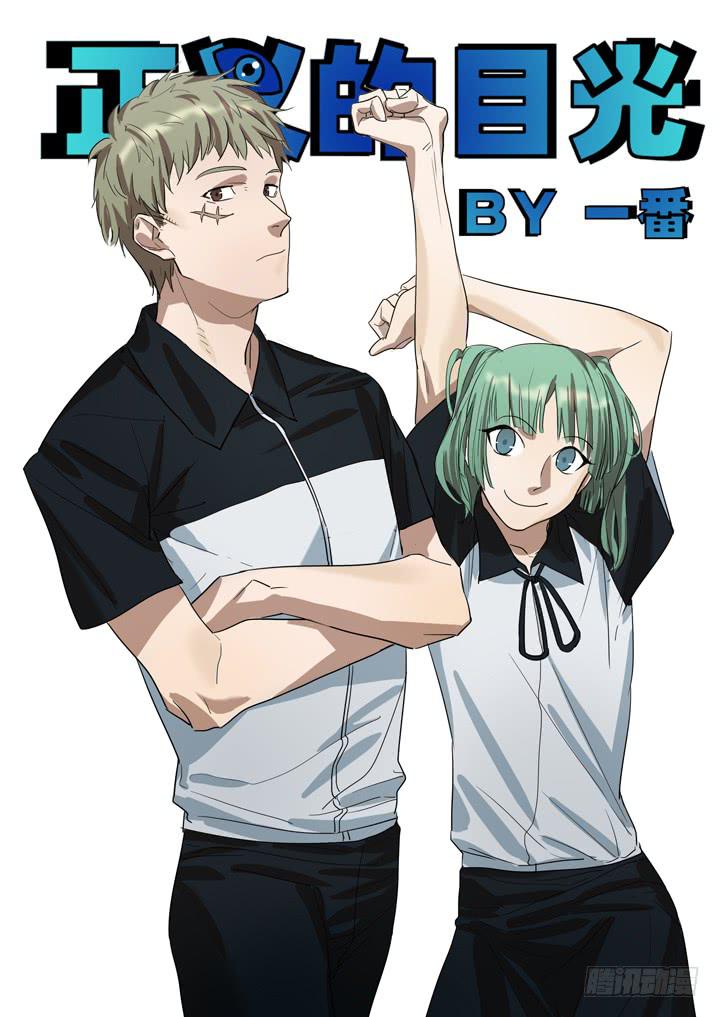 142眼 识破-第151话