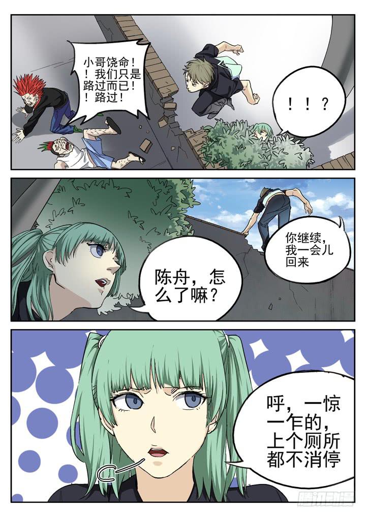 142眼 识破-第151话