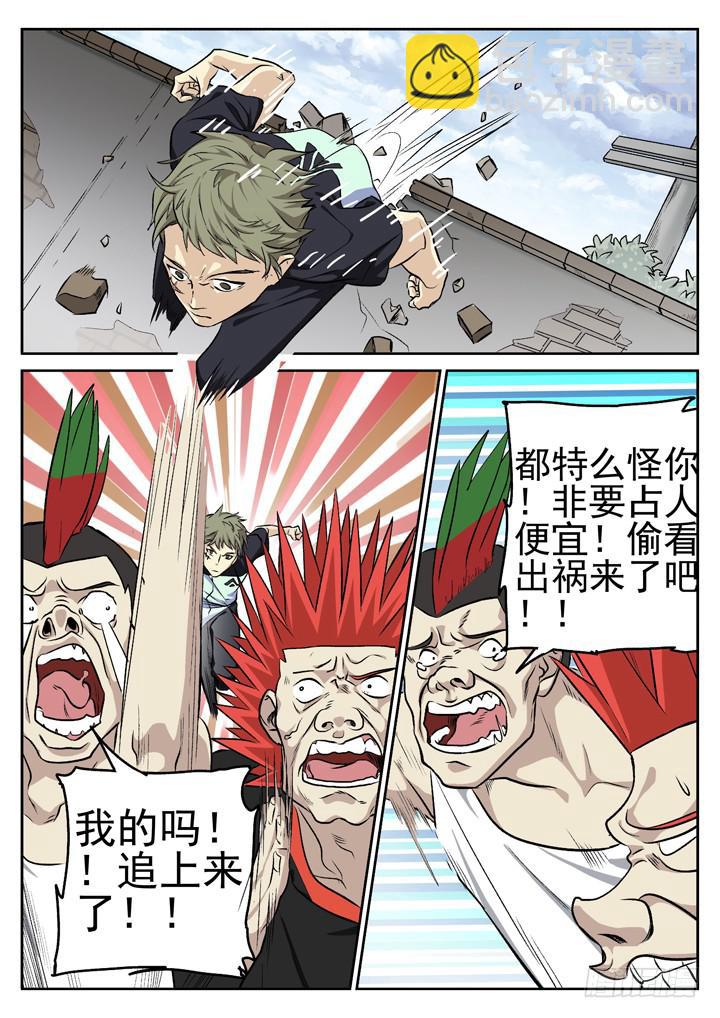 142眼 识破-第151话