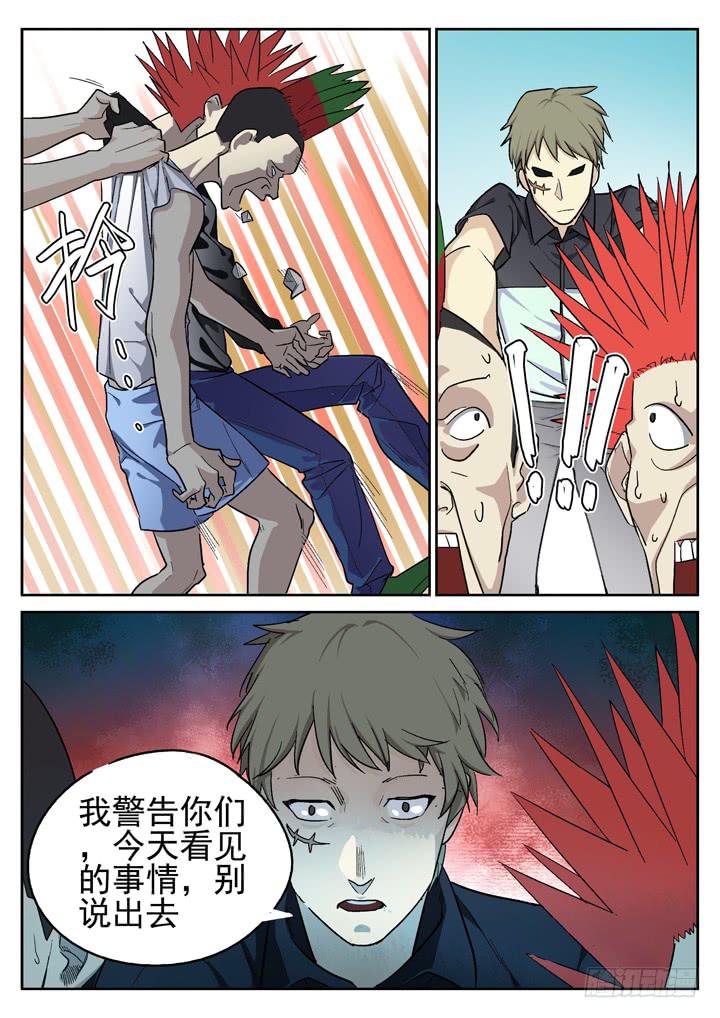 142眼 识破-第151话