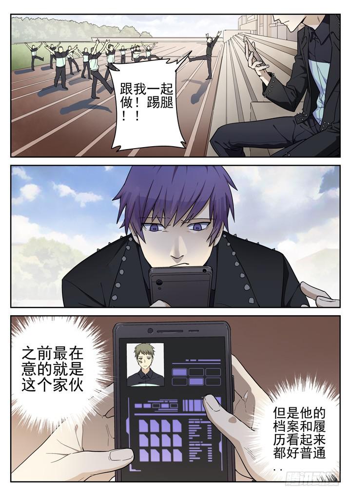 143眼 袭臀（下）-第153话