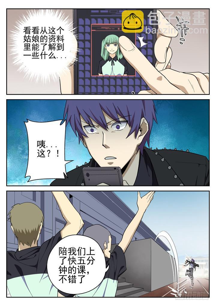 143眼 袭臀（下）-第153话