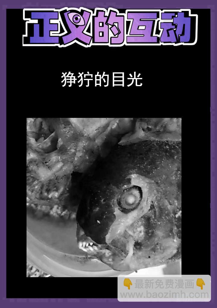 148眼 9号的能力-第159话