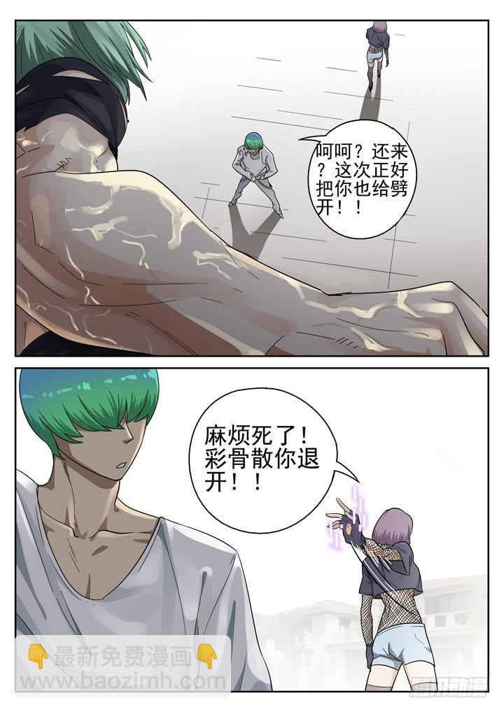 148眼 9号的能力-第159话