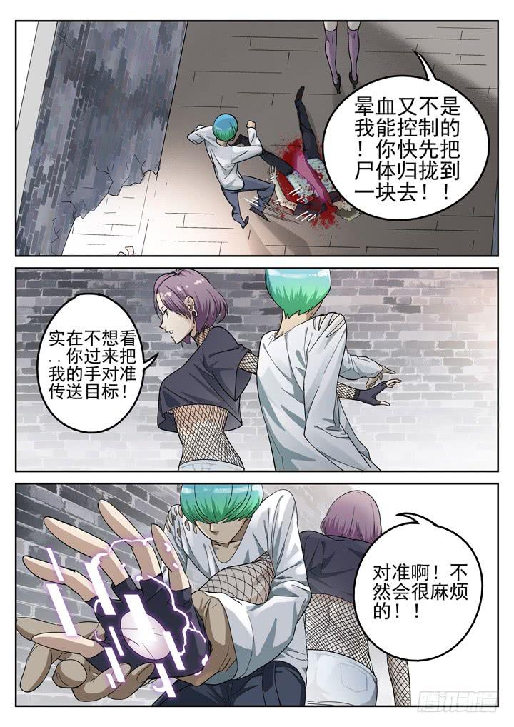 148眼 9号的能力-第159话