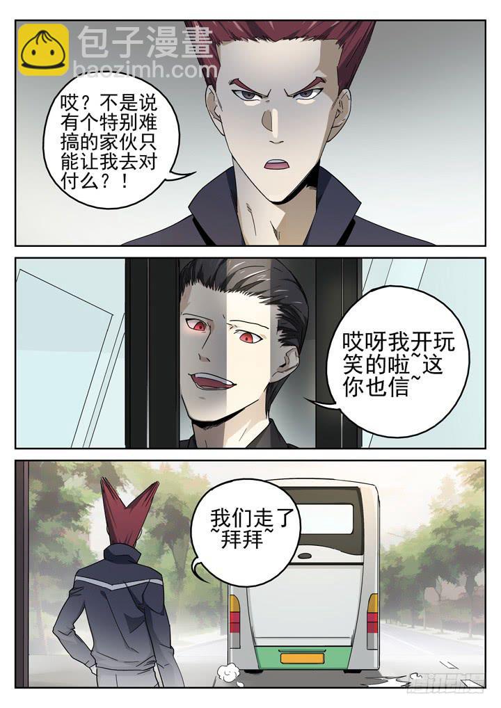 156眼 苏梦煞之行-第167话