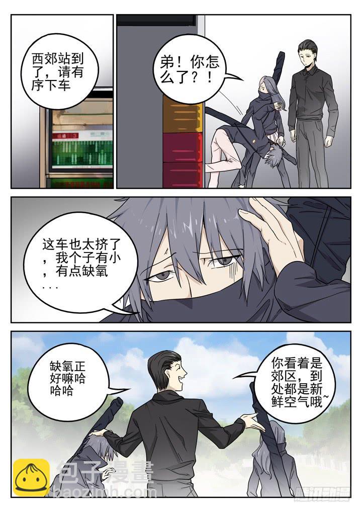 156眼 苏梦煞之行-第167话