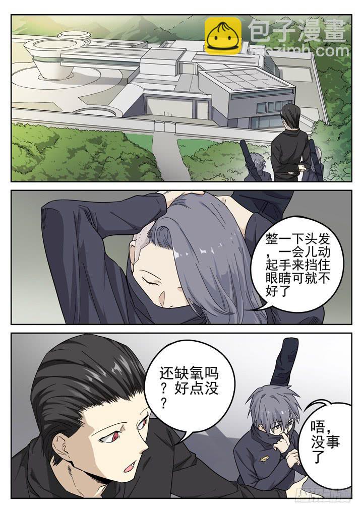 156眼 苏梦煞之行-第167话