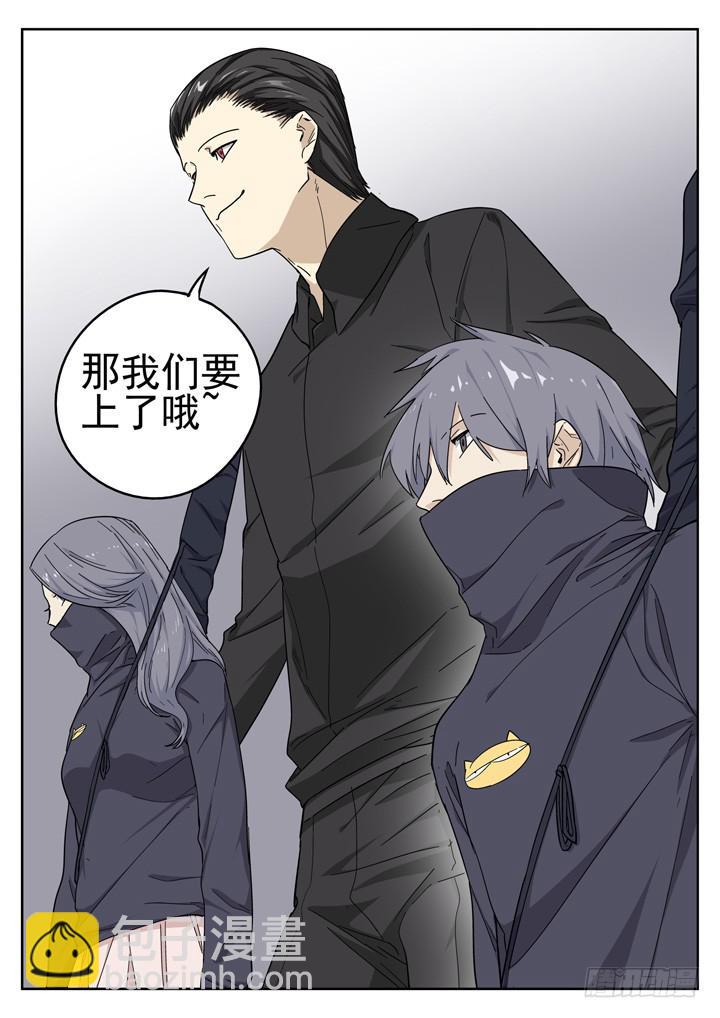 156眼 苏梦煞之行-第167话