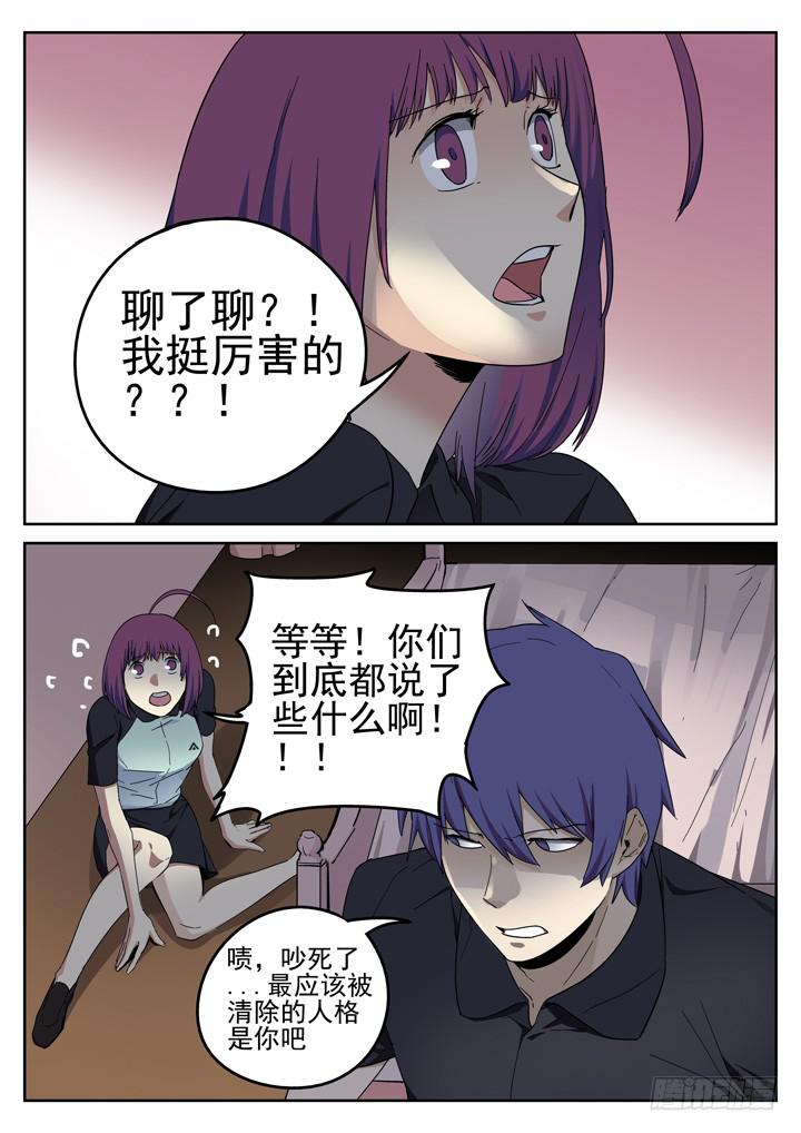 156眼 苏梦煞之行-第167话