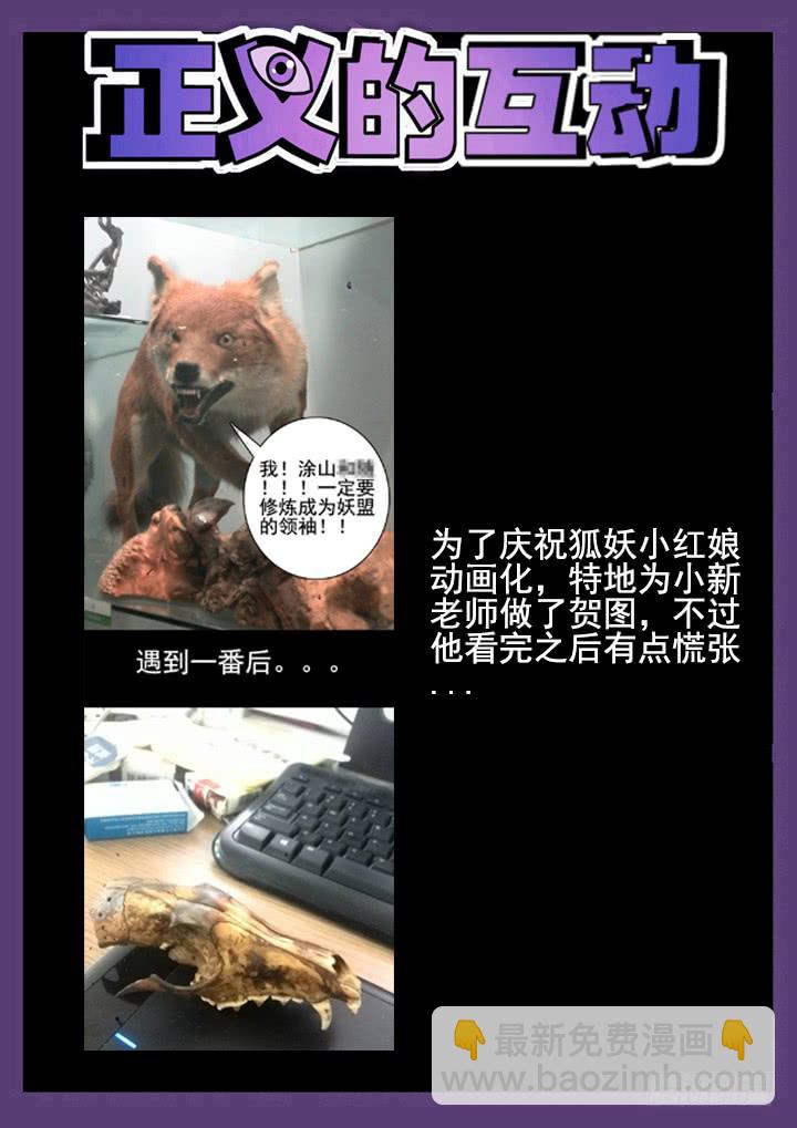 21眼 救星闪现-第21话