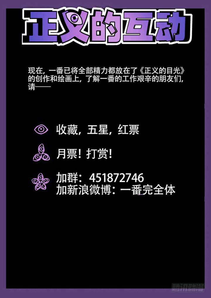 21眼 救星闪现-第21话