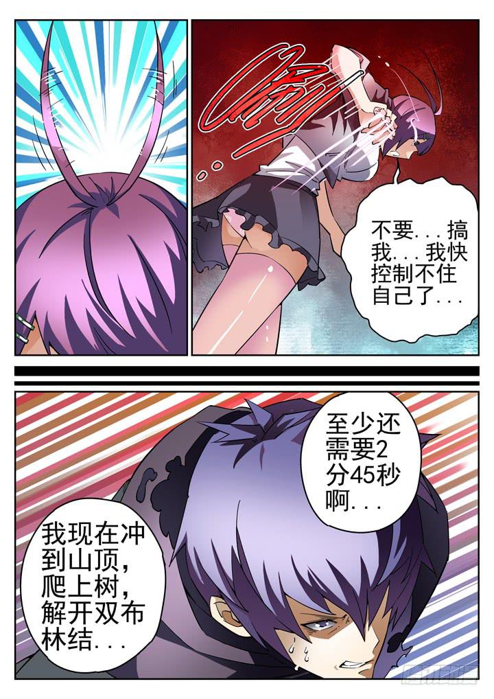 21眼 救星闪现-第21话