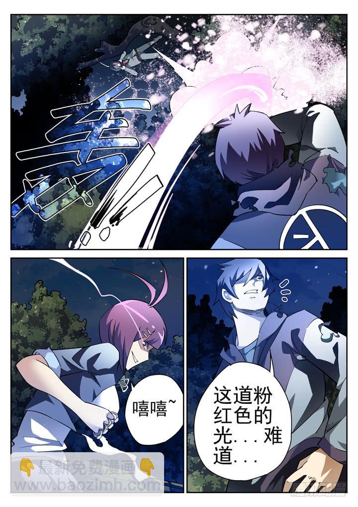 21眼 救星闪现-第21话