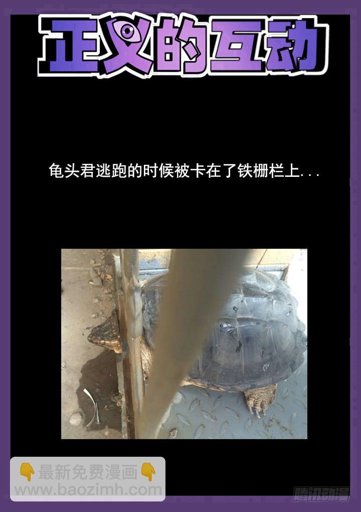 26眼 来自弱者的审判-第27话