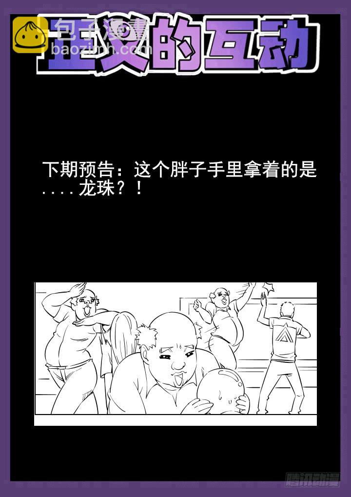 26眼 来自弱者的审判-第27话