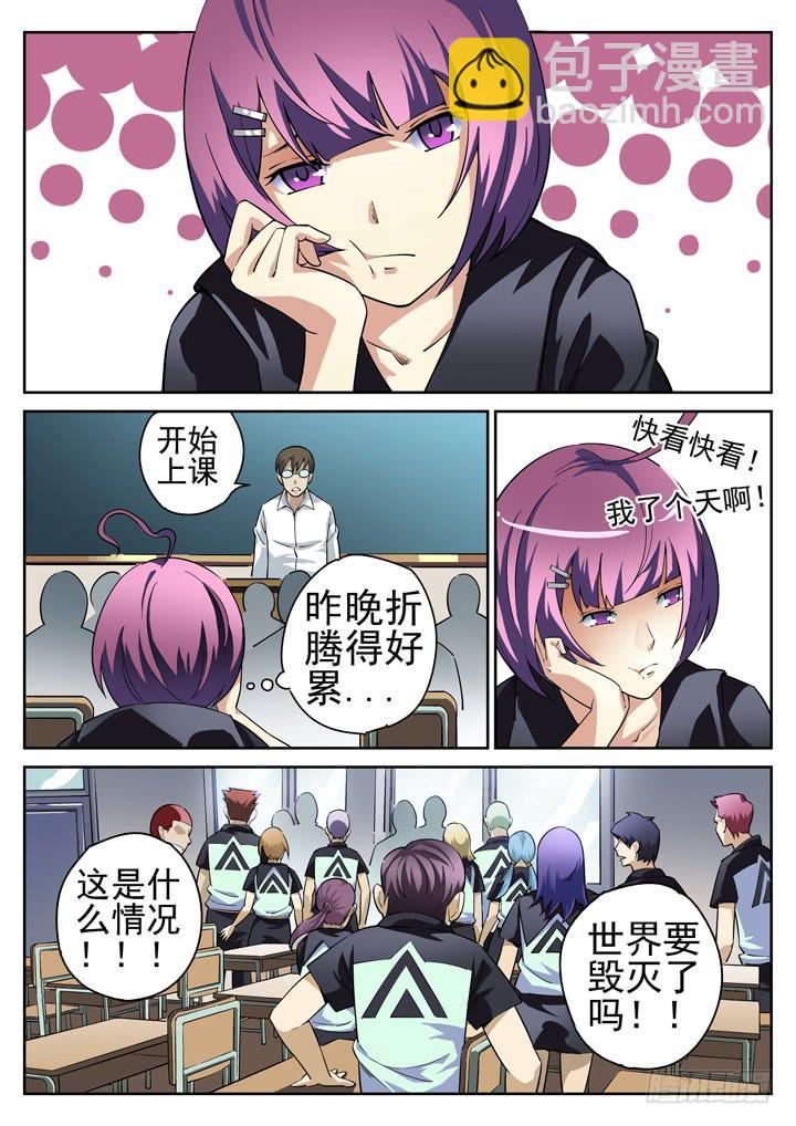 28眼 报应循环-第29话