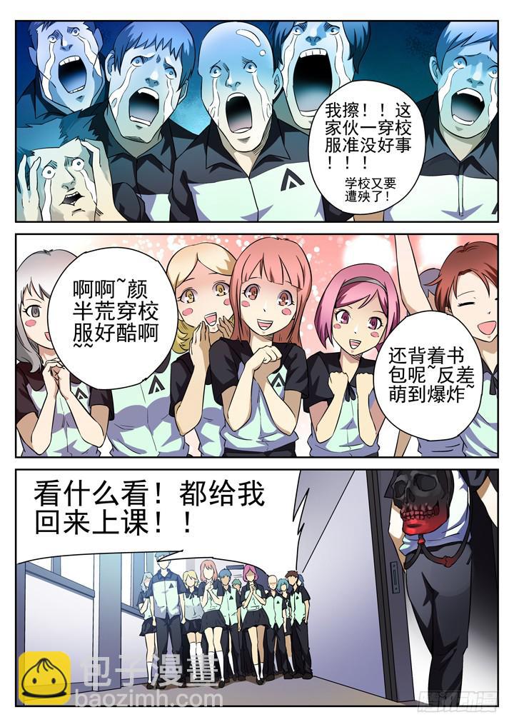 28眼 报应循环-第29话