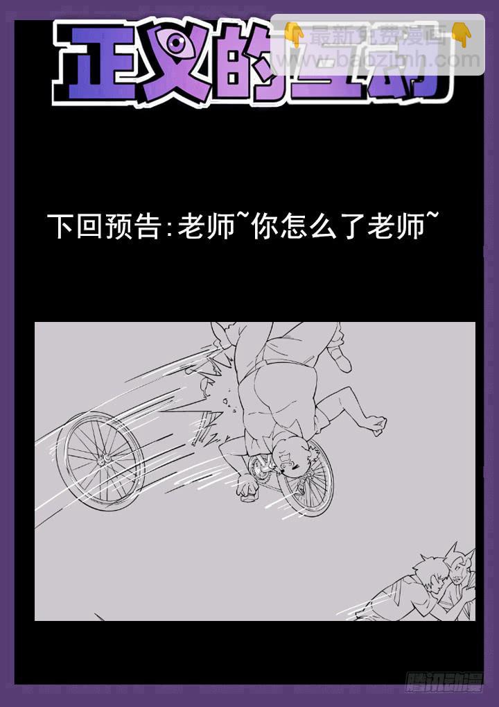 30眼 作死的颜半荒-第31话