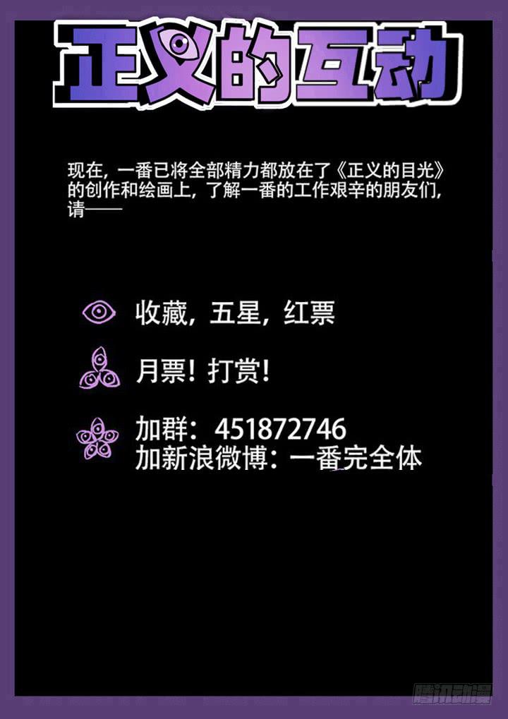 32眼 狼狈为奸-第33话