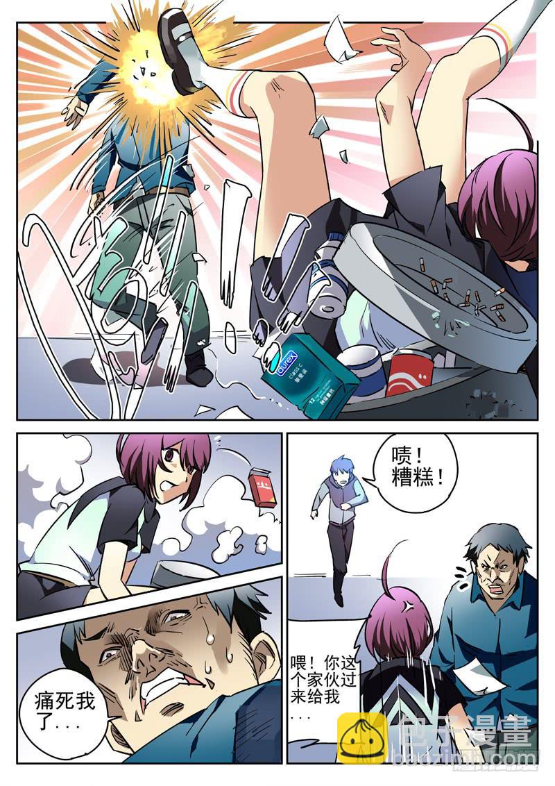 第5眼 Loser的动机-第5话