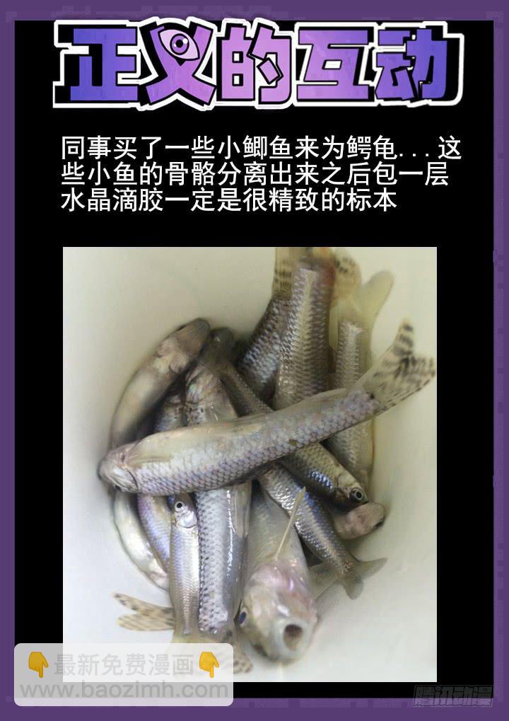 54眼 软弱的内心-第55话